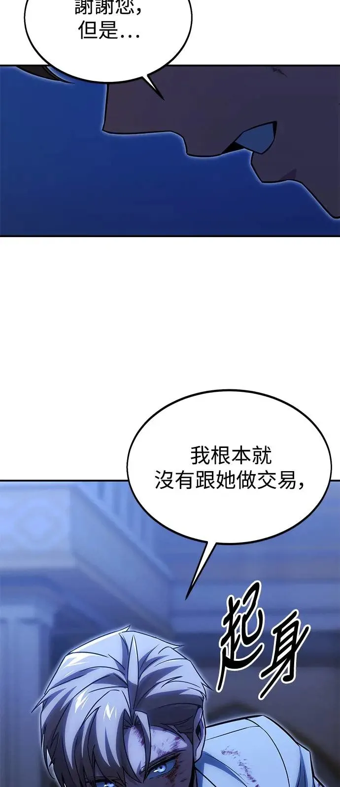 第19话 第24页