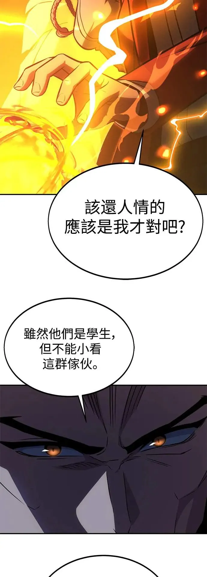 第19话 第36页