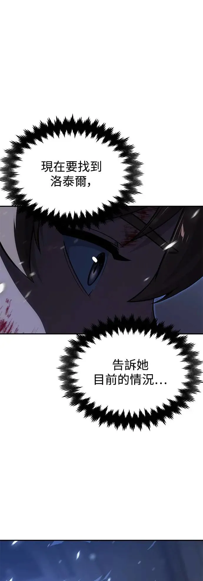 第19话 第40页