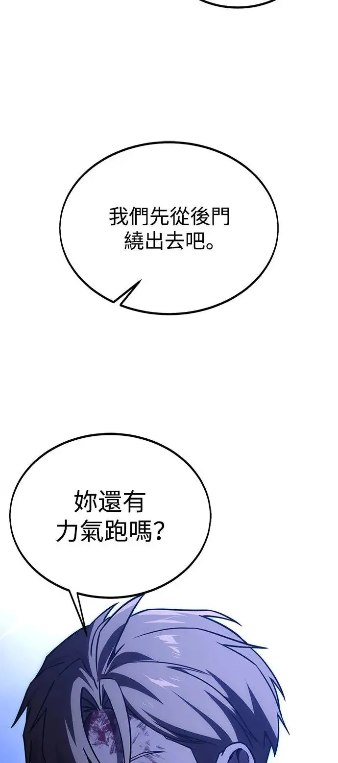 第19话 第43页