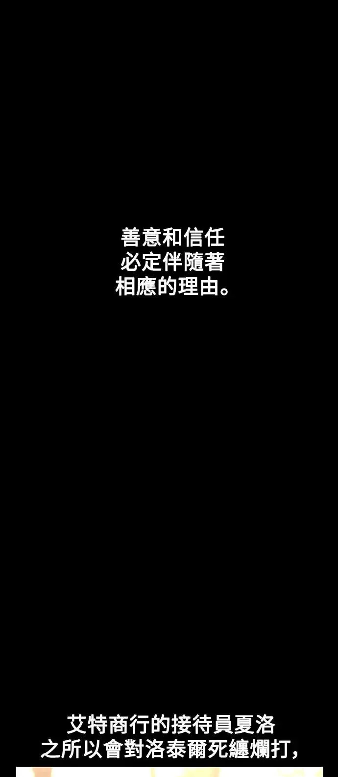 第19话 第46页