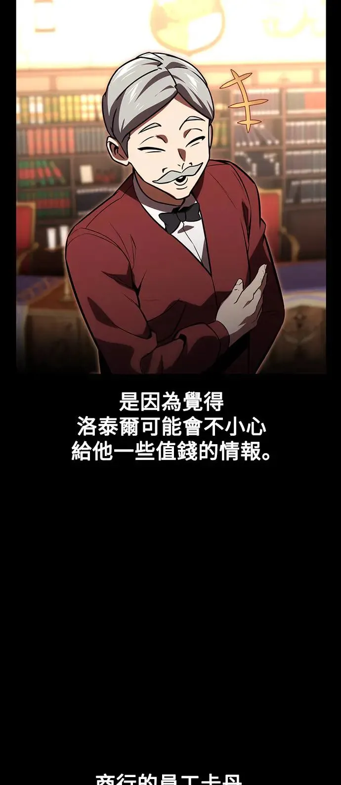 第19话 第47页