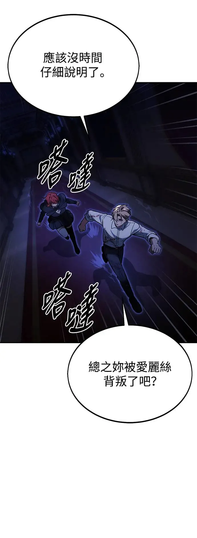 第19话 第51页