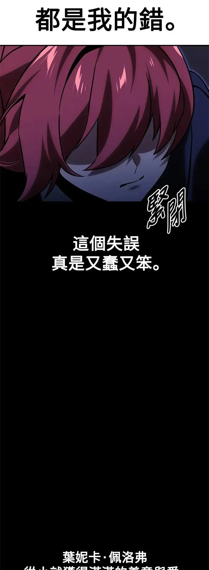 第19话 第52页