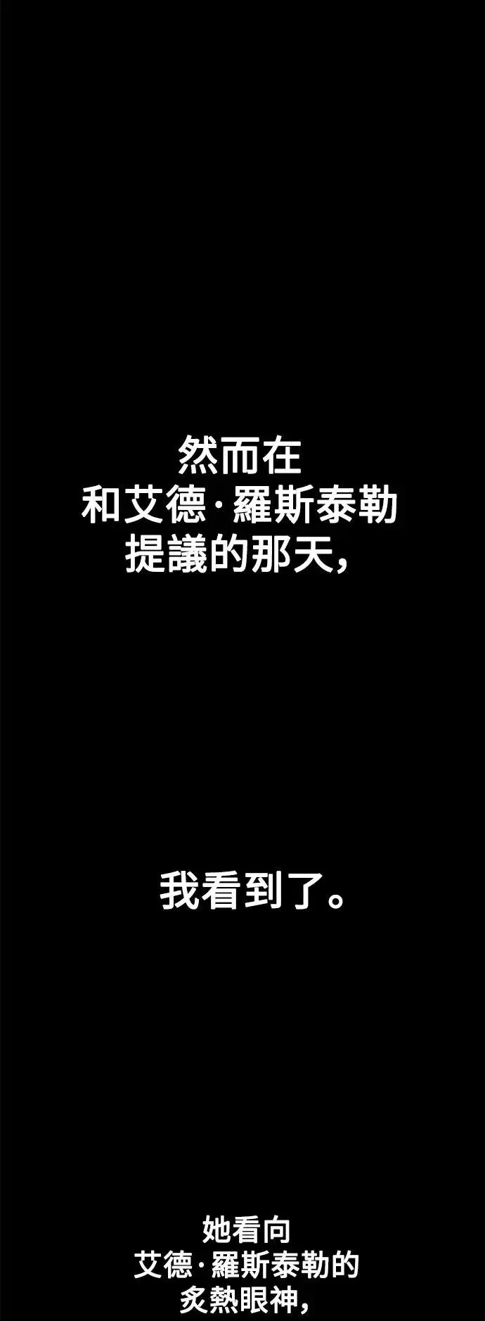 第19话 第54页