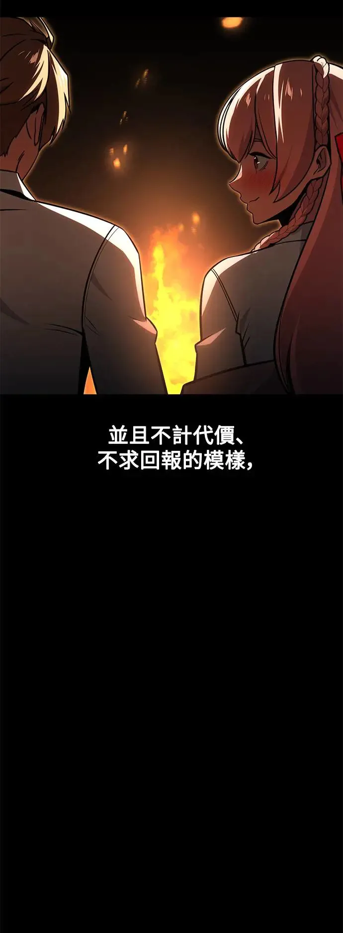 第19话 第55页