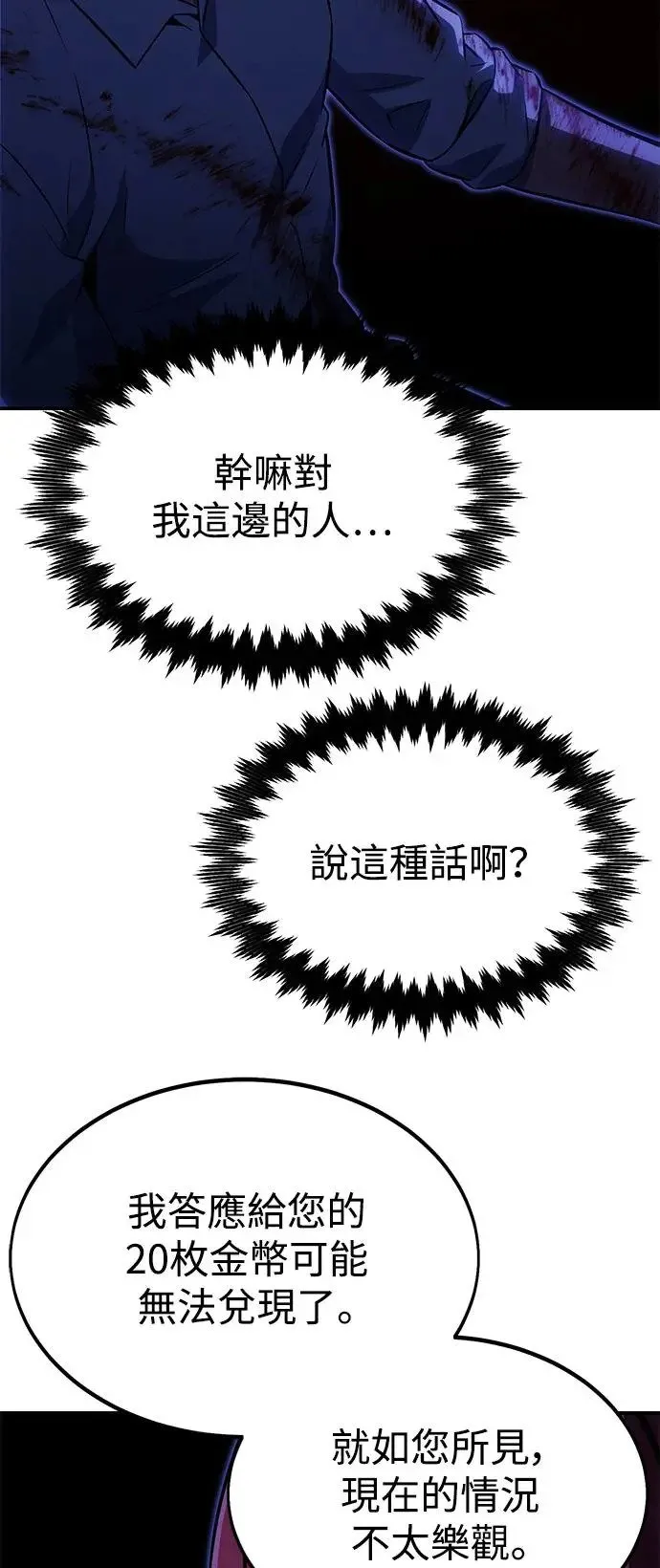 第19话 第65页