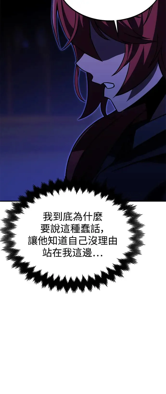 第19话 第66页