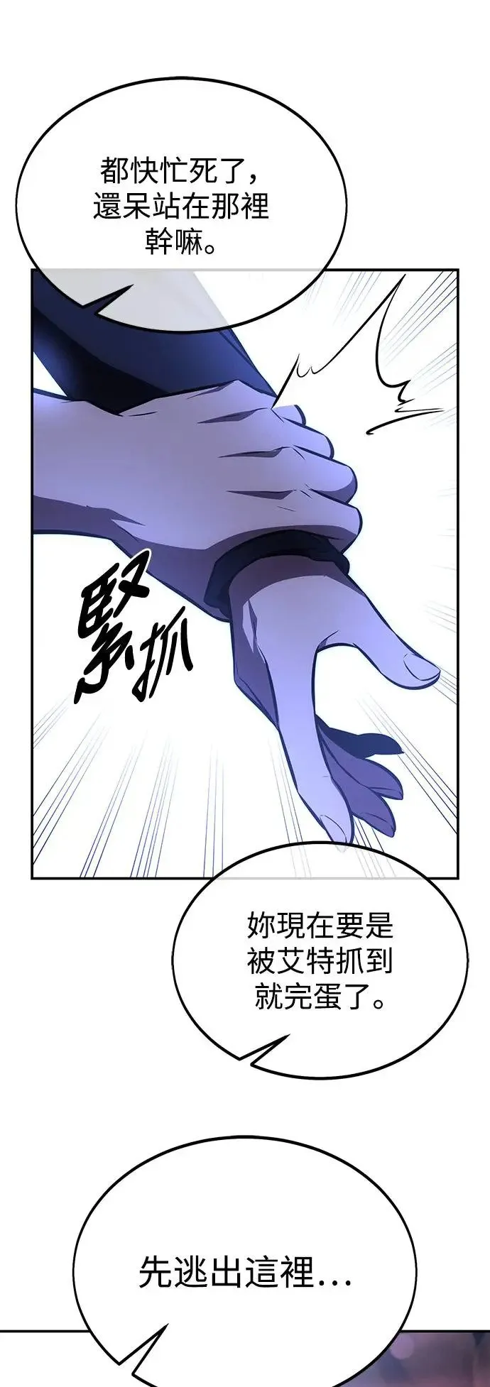 第19话 第68页