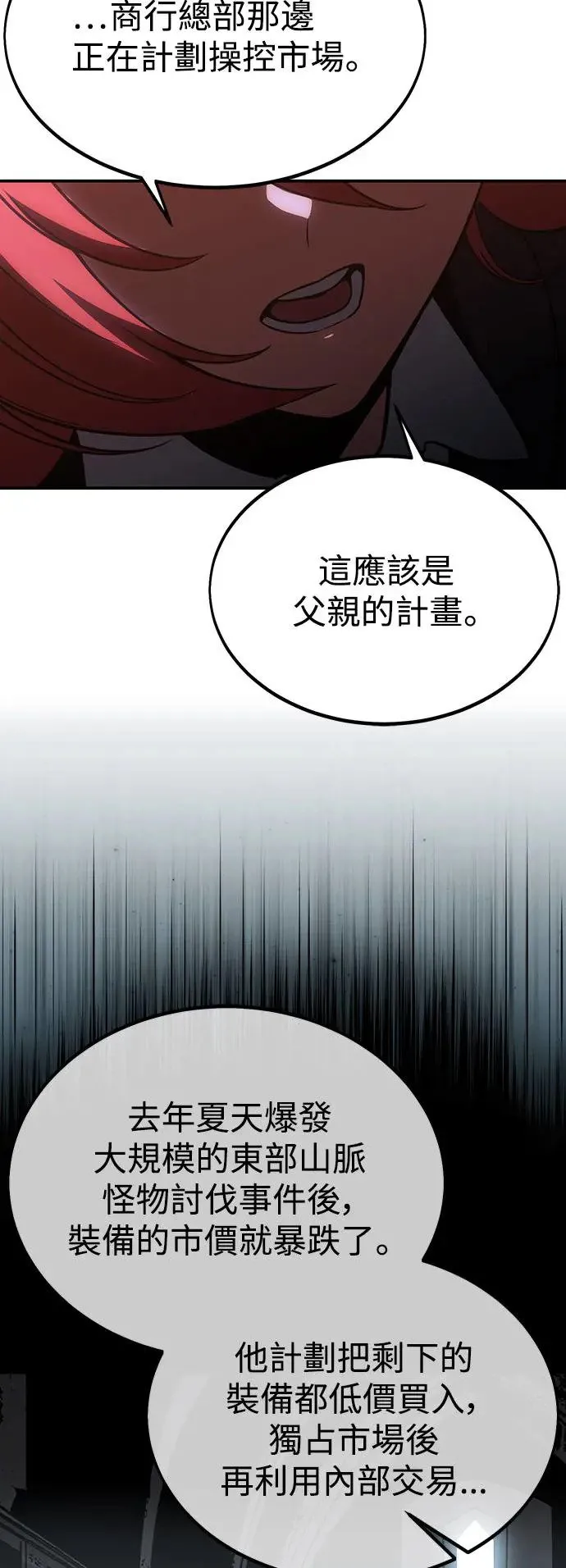 第19话 第73页