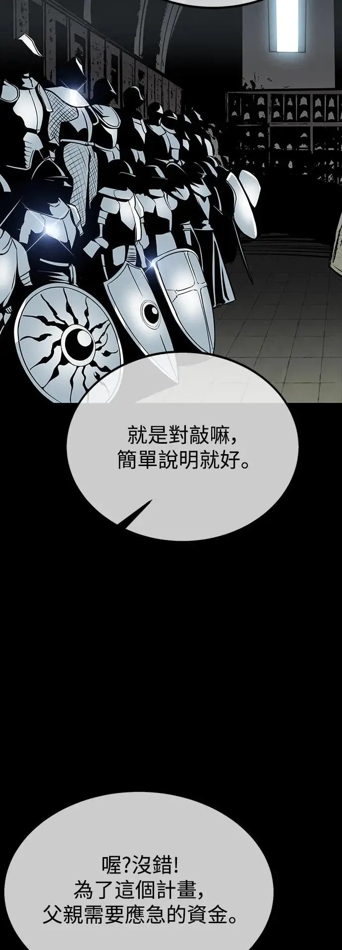 第19话 第74页