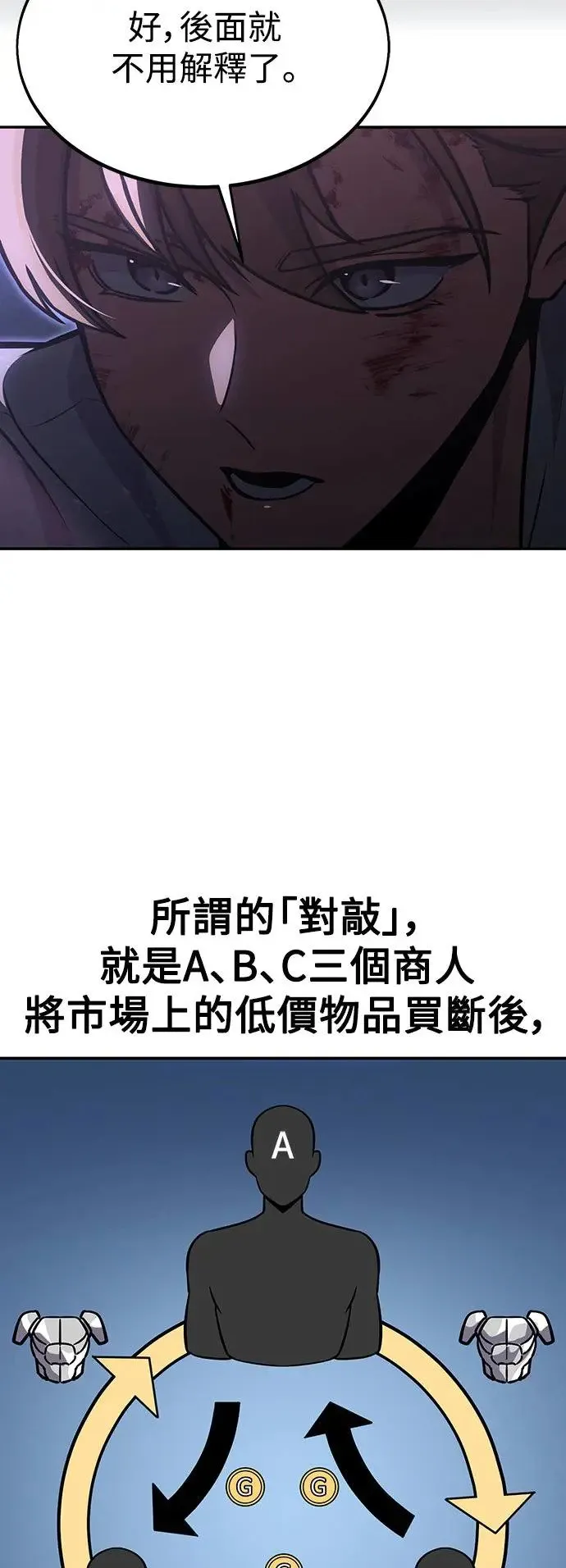 第19话 第76页