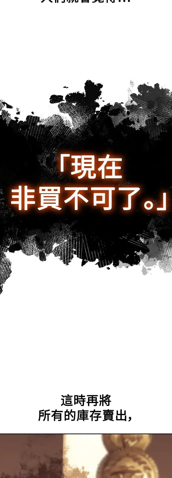 第19话 第78页