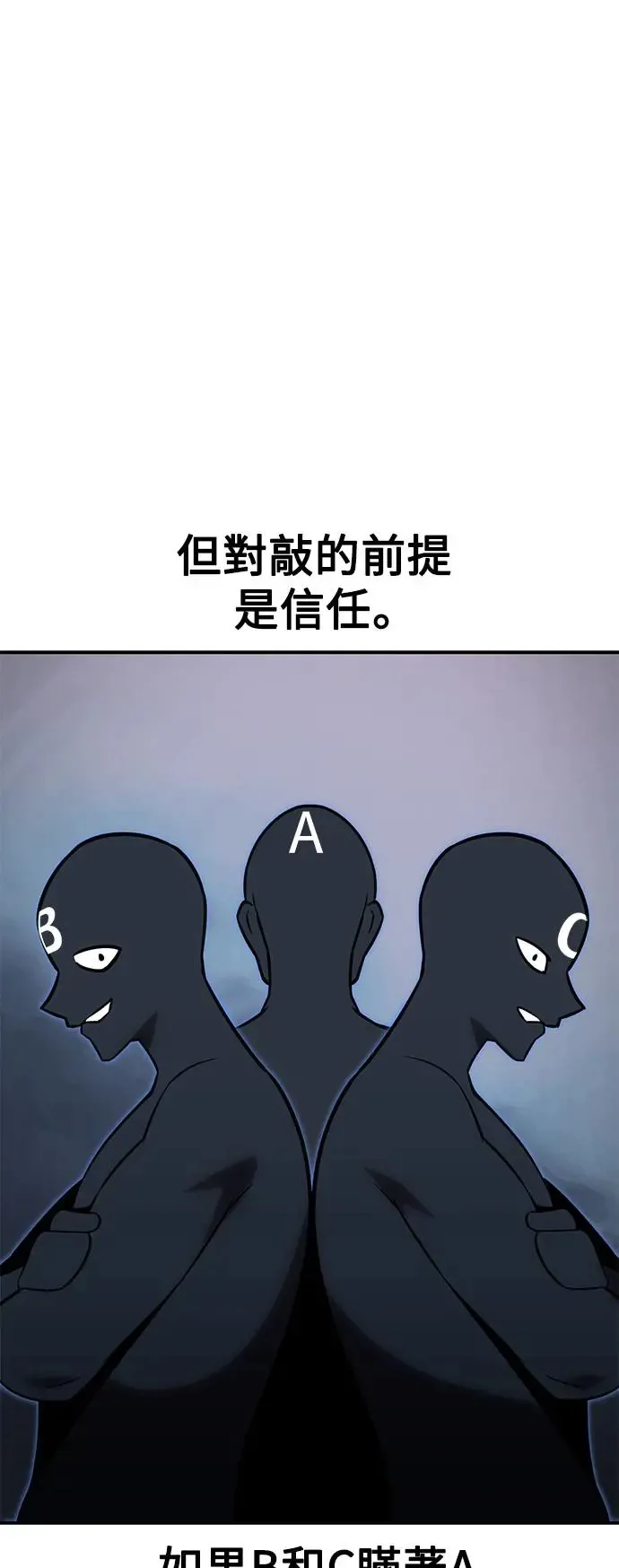 第19话 第80页