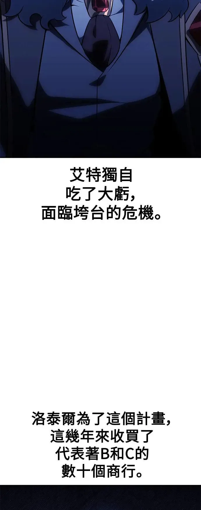第19话 第82页