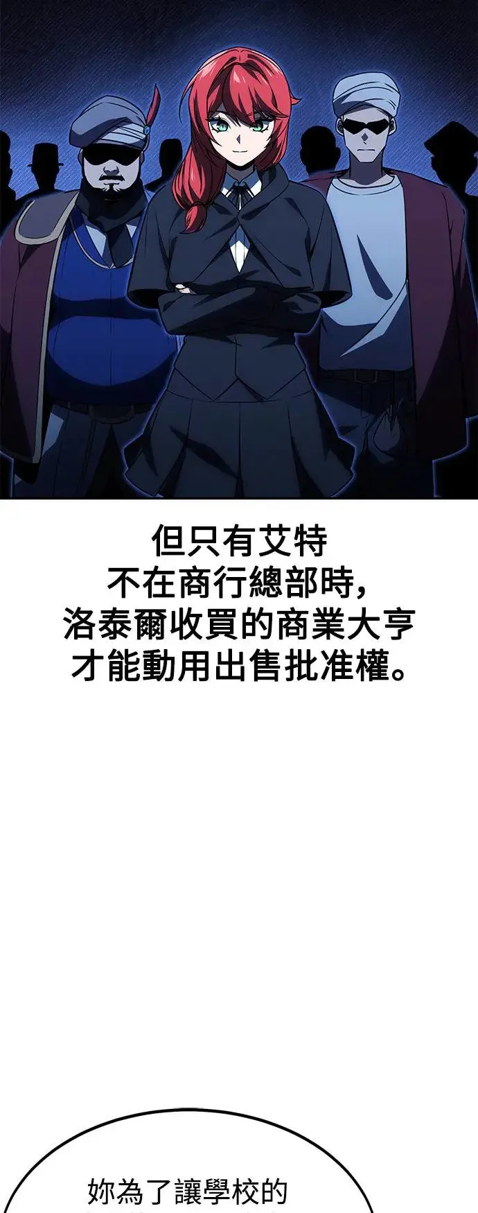 第19话 第83页