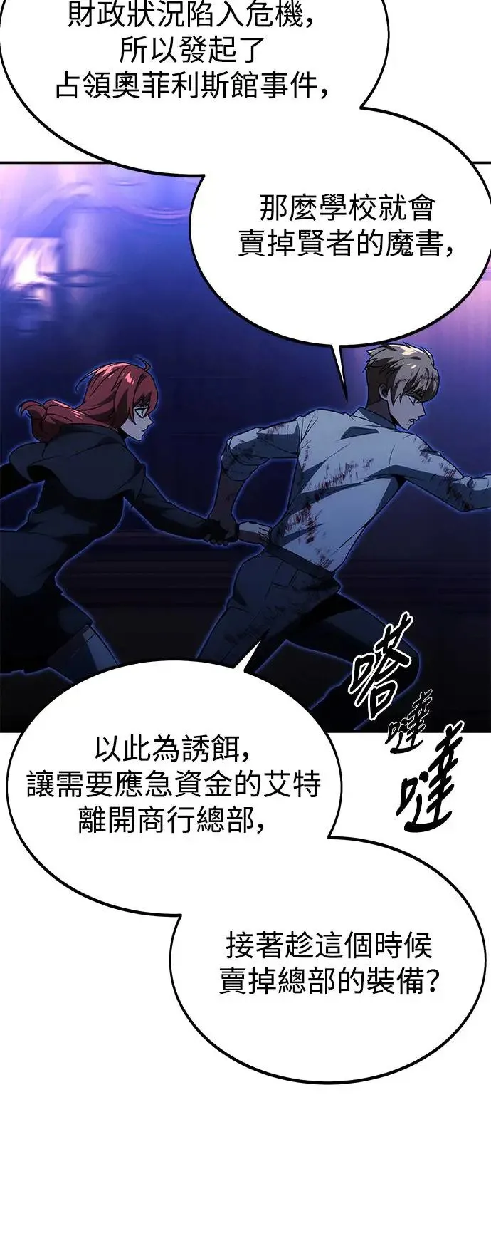 第19话 第84页