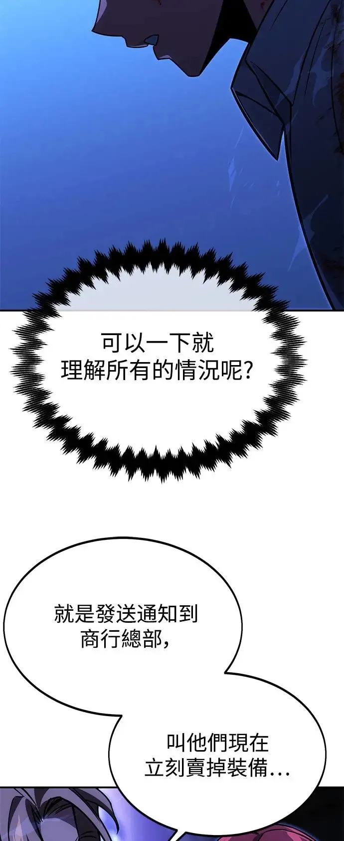 第19话 第87页