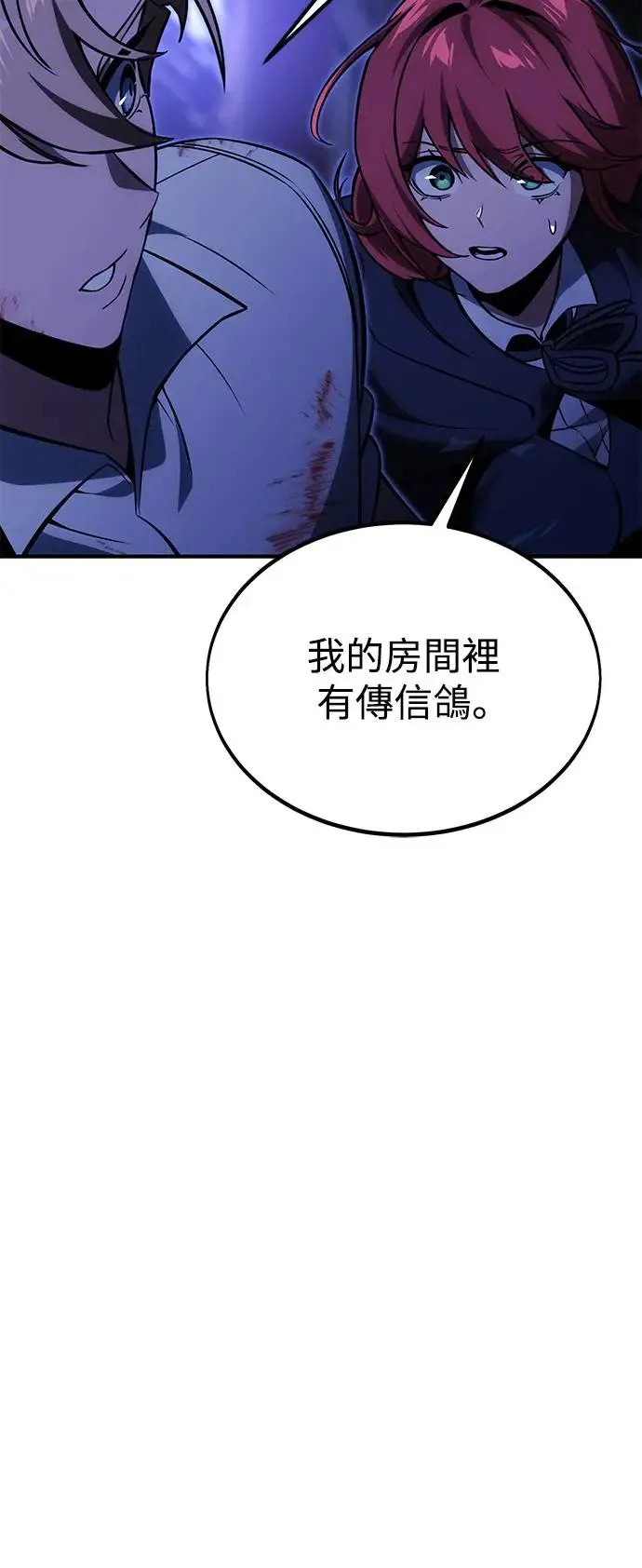 第19话 第88页