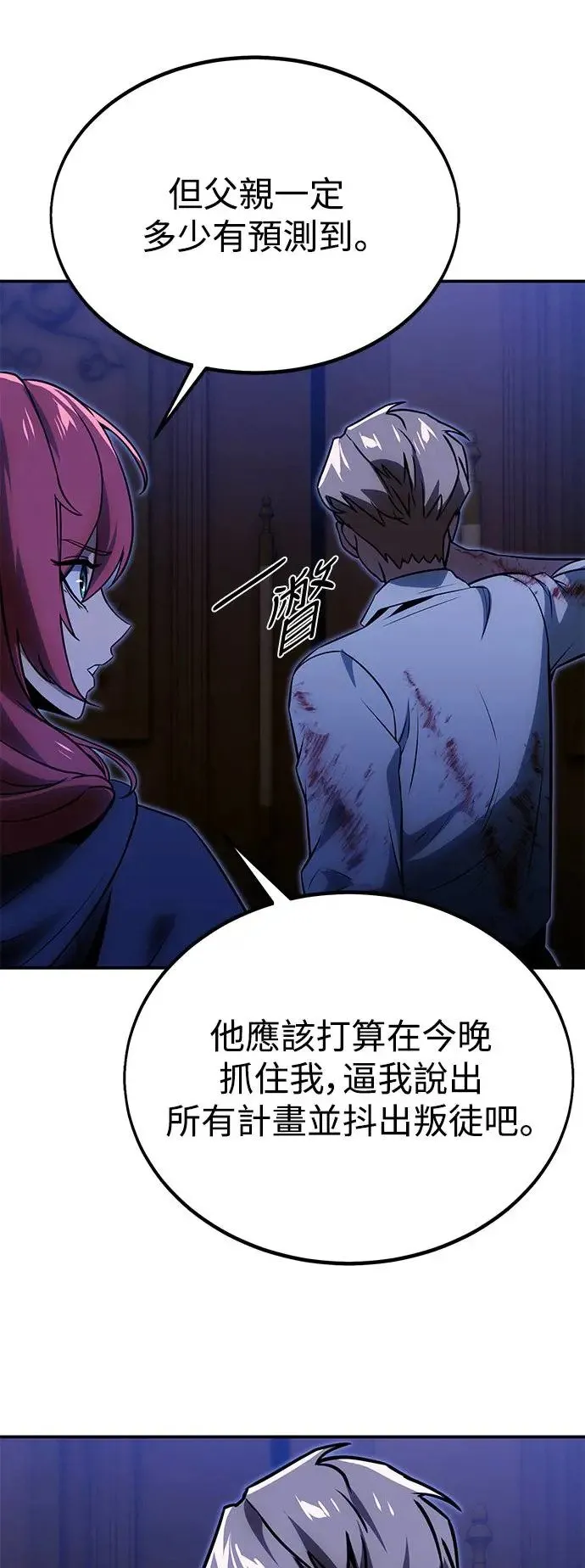 第19话 第90页