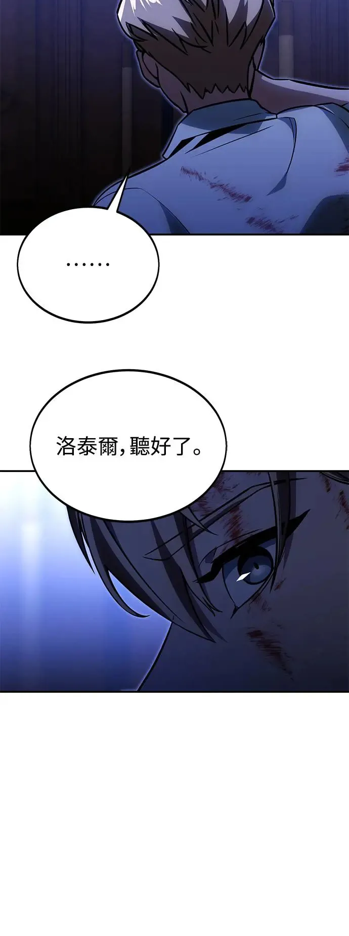 第19话 第91页