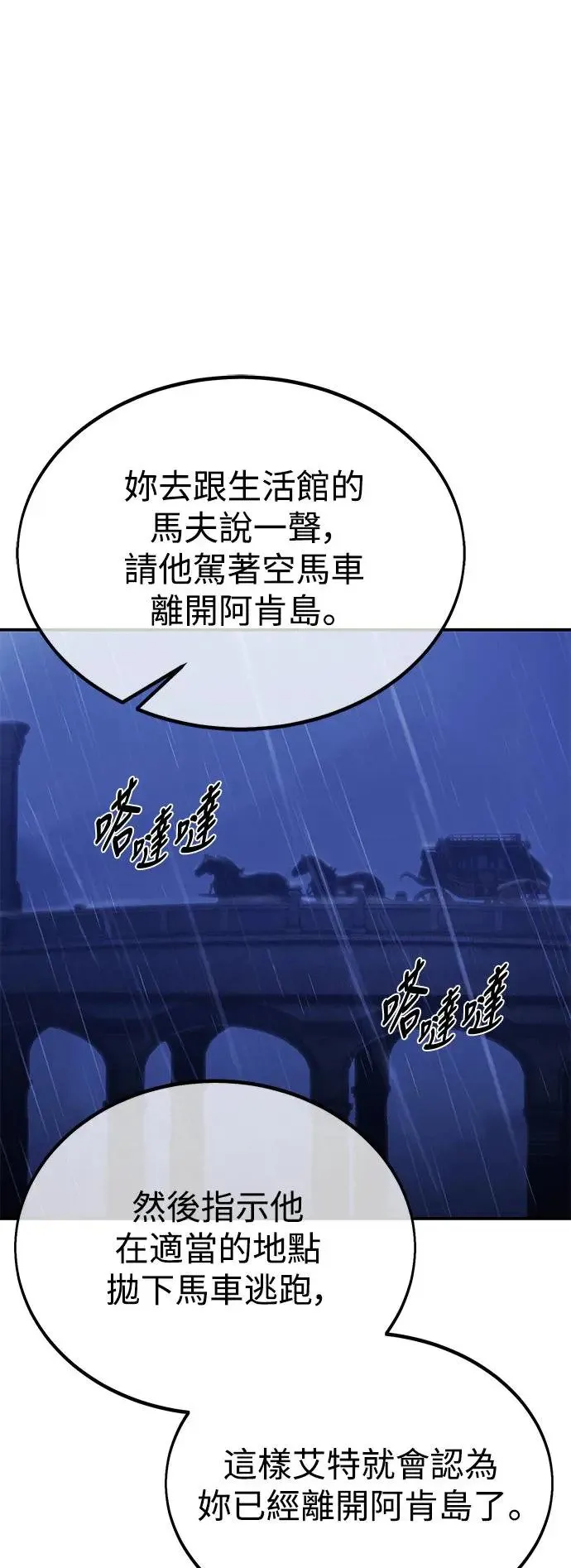 第19话 第93页