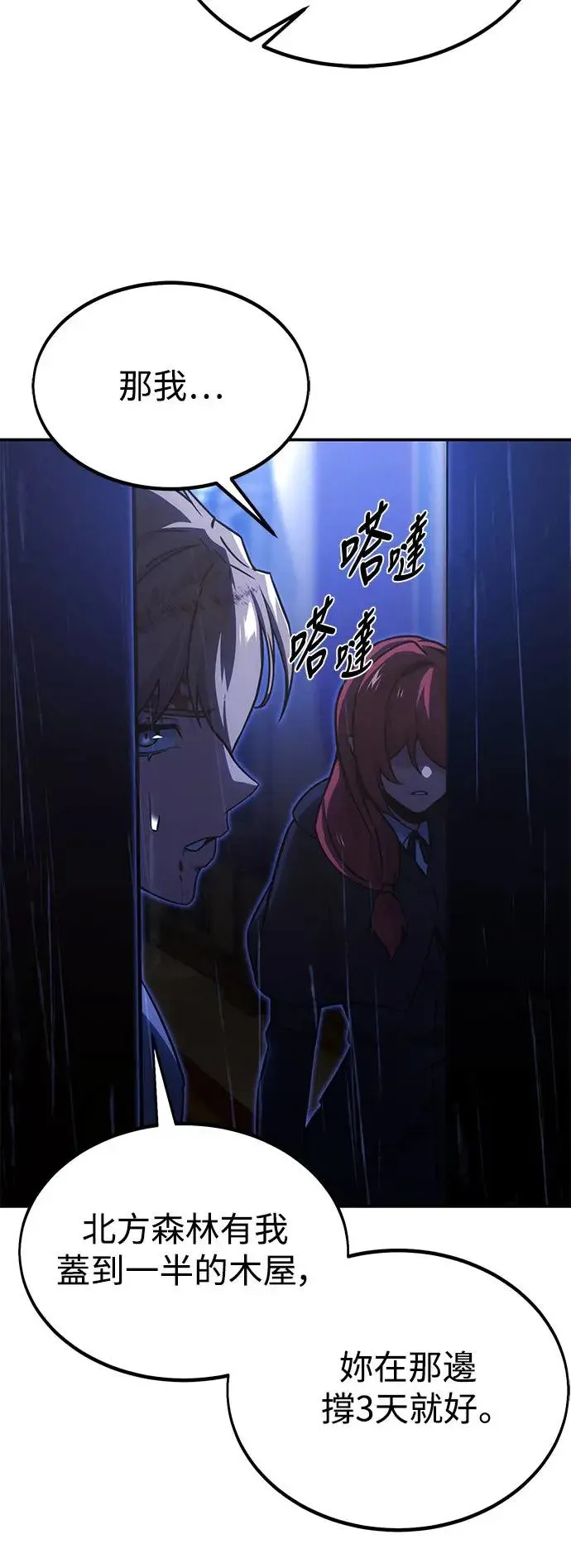 第19话 第94页