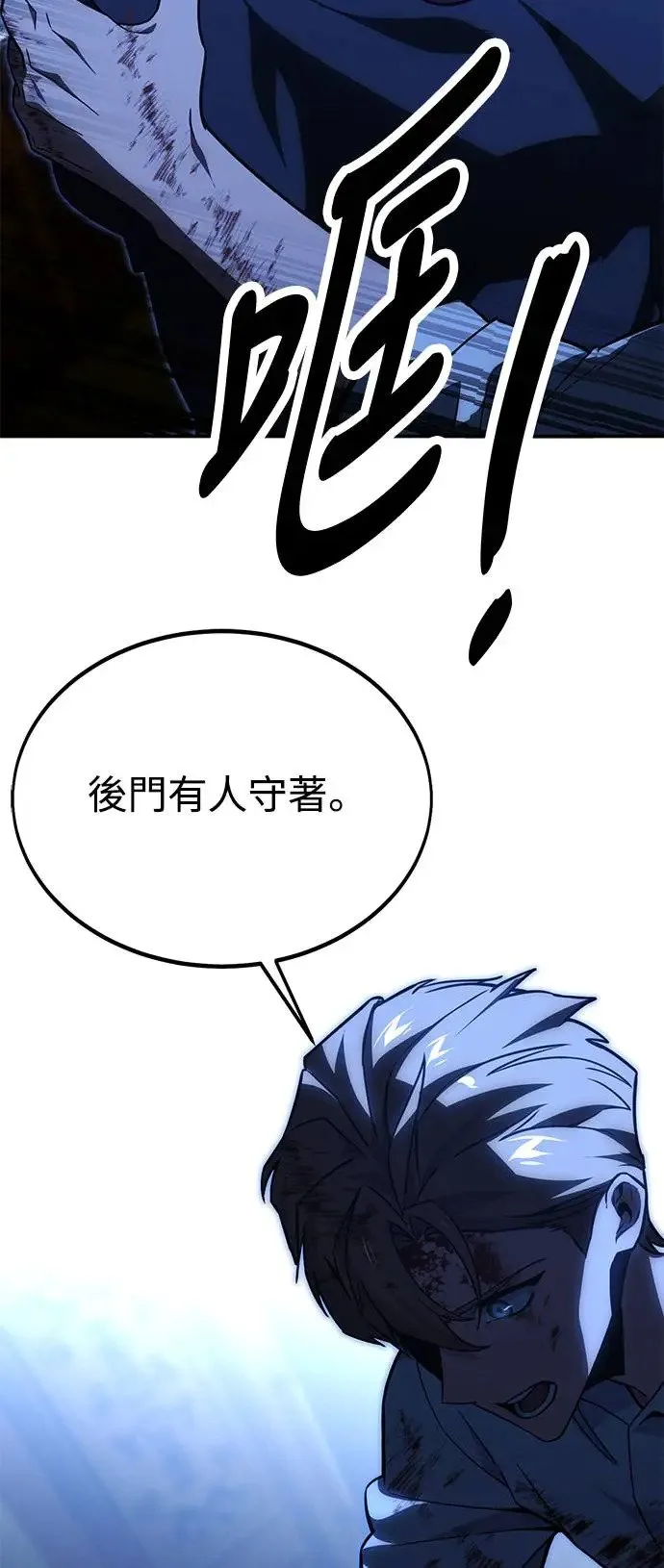 第19话 第97页