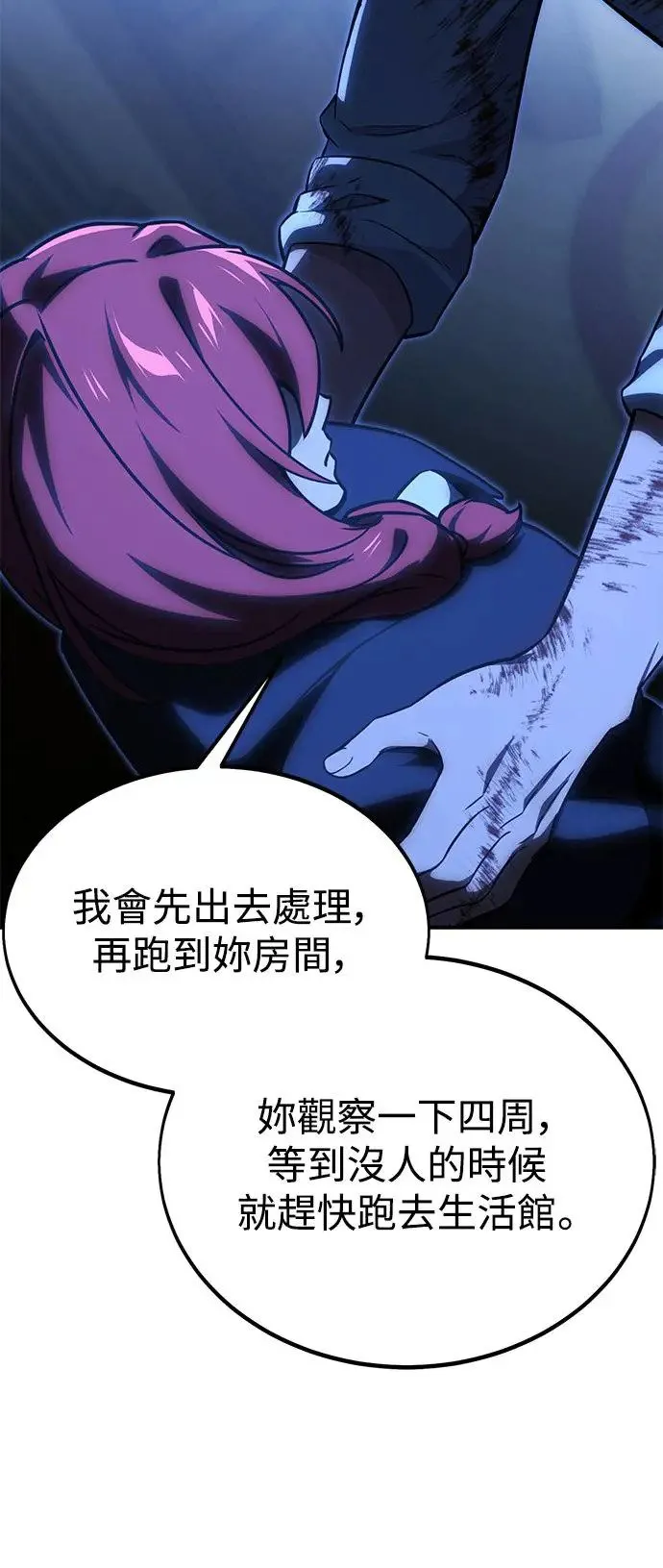 第19话 第98页
