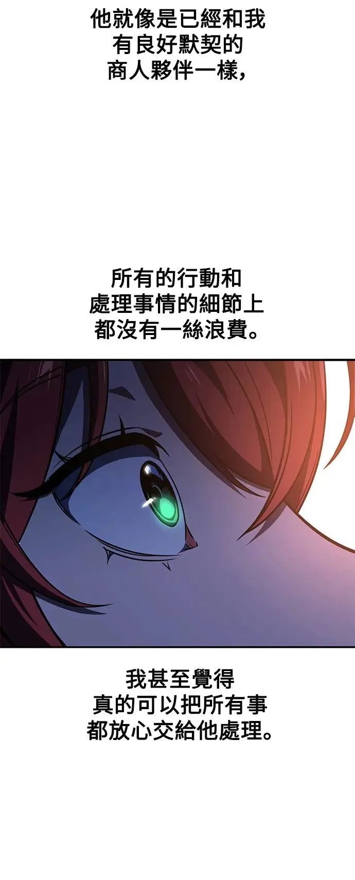 第19话 第99页