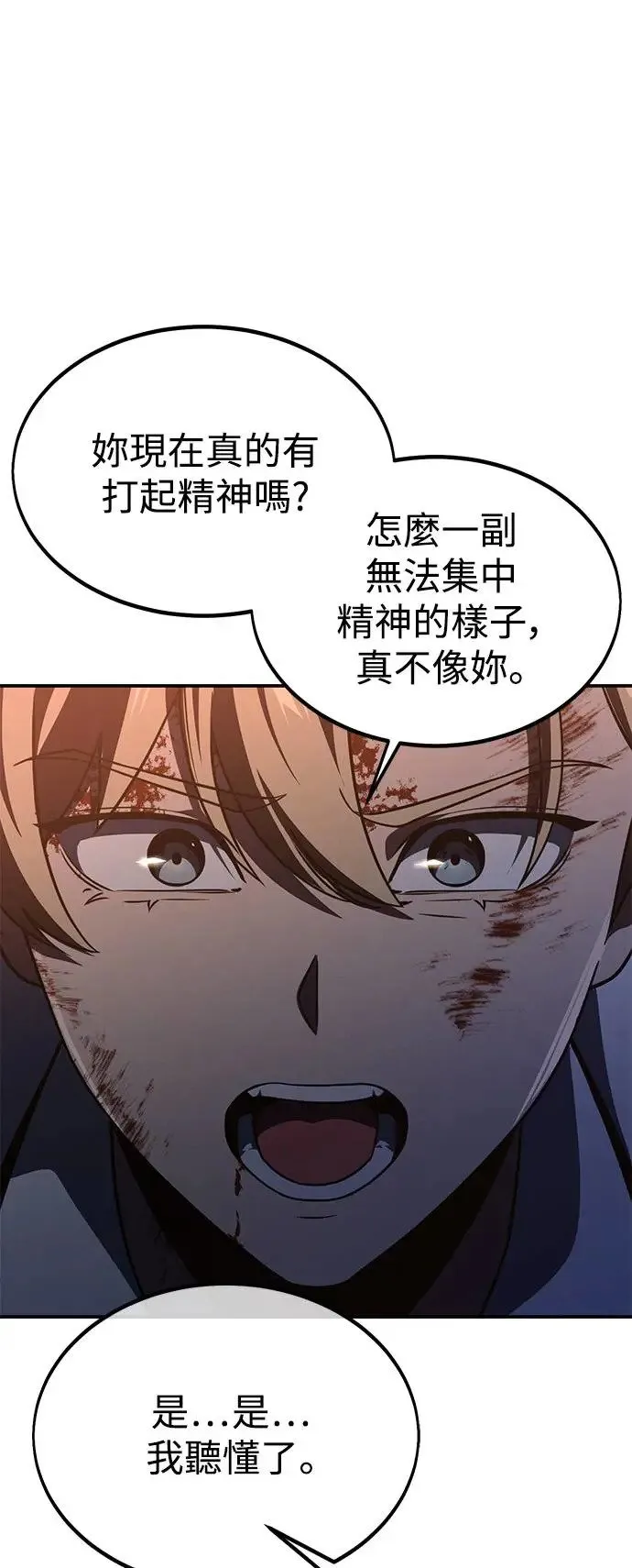 第19话 第100页