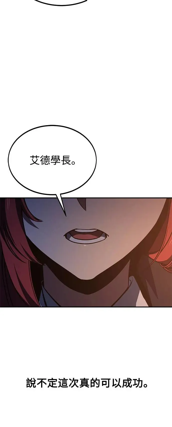 第19话 第101页