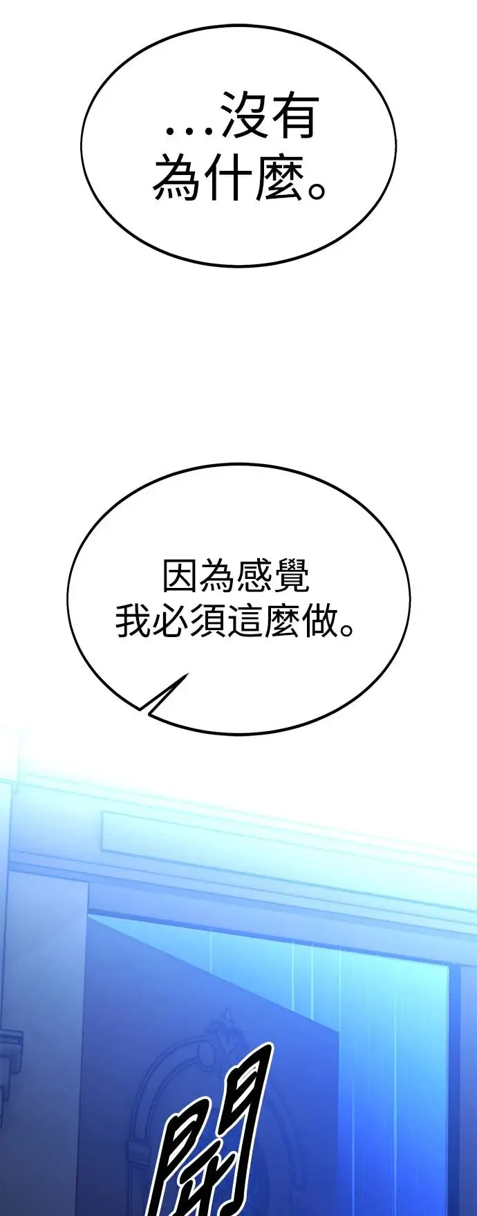 第19话 第105页