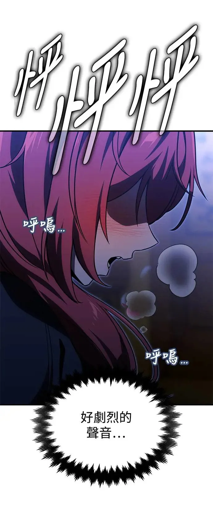 第19话 第111页