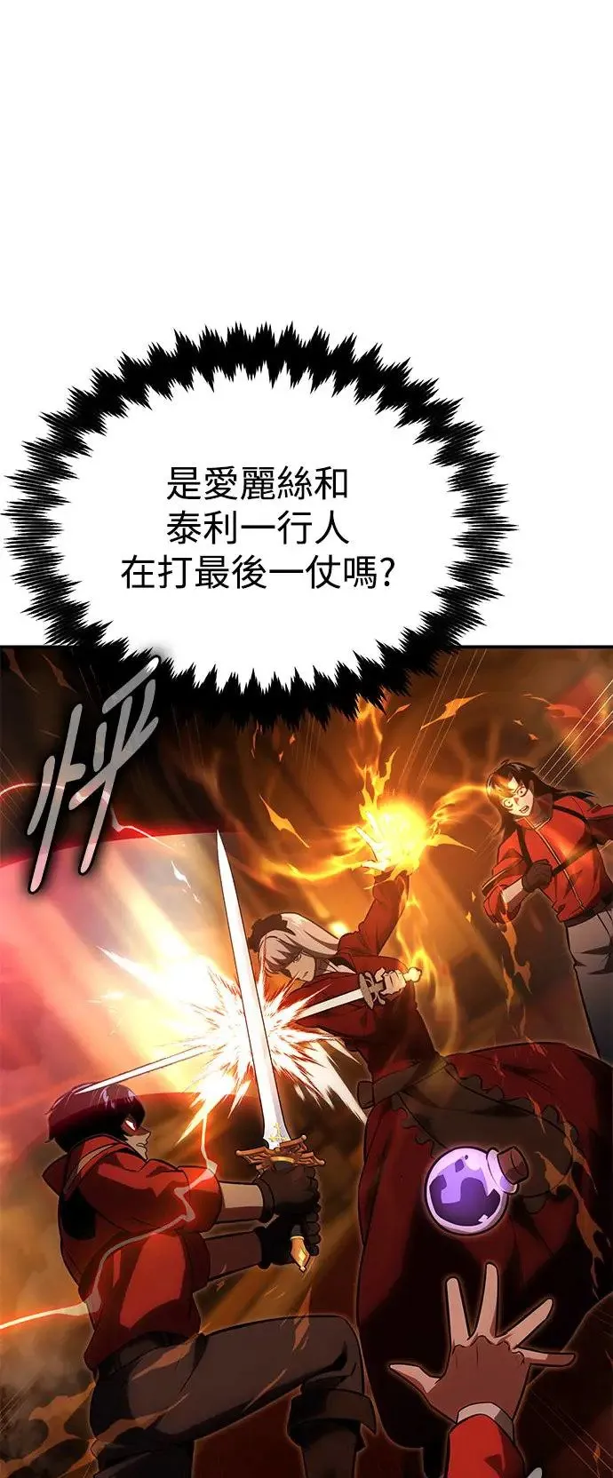 第19话 第112页