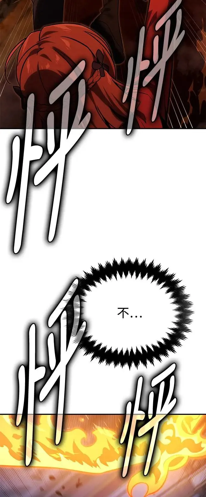第19话 第113页
