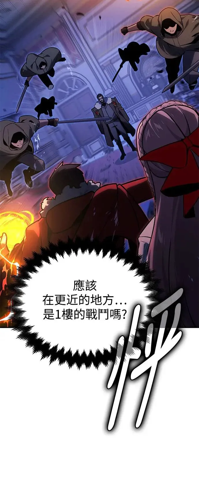 第19话 第114页