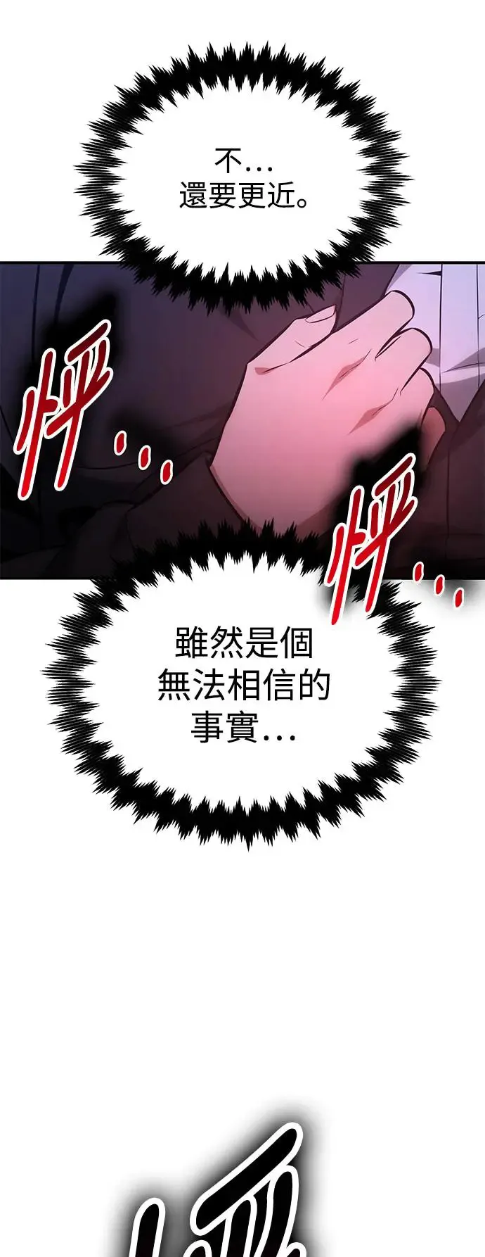 第19话 第115页