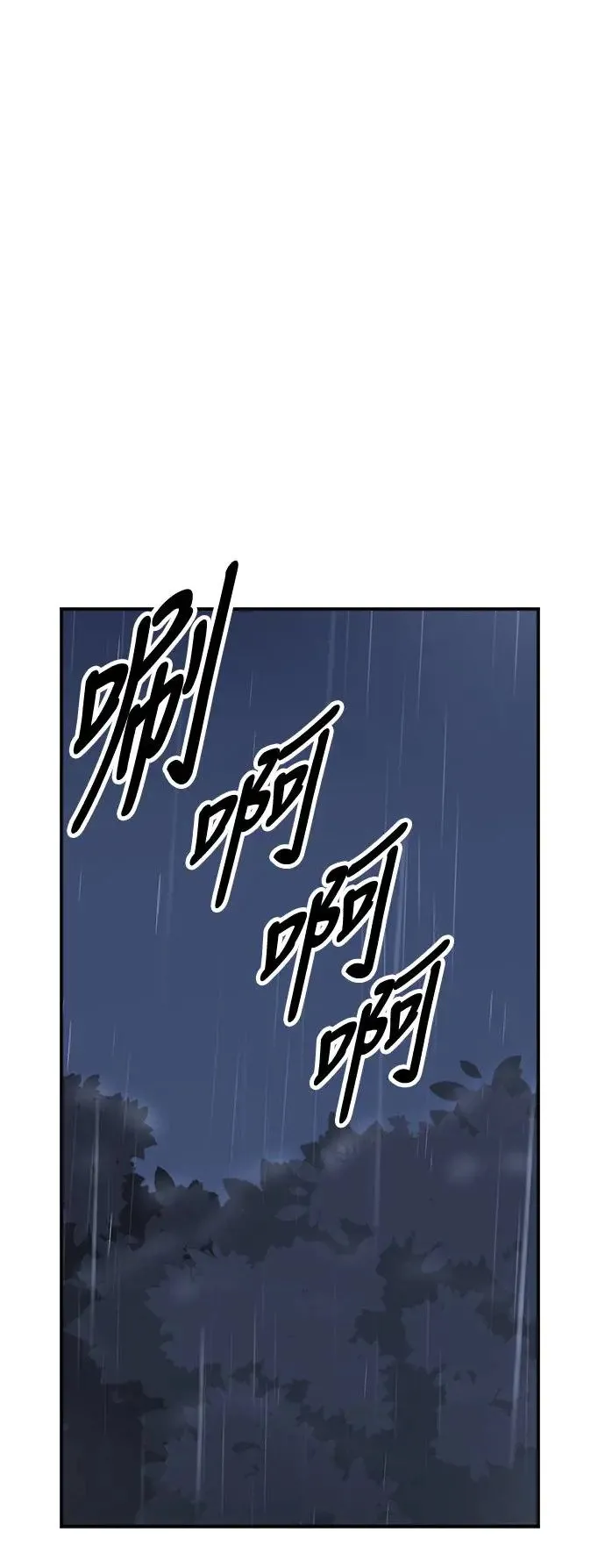 第19话 第118页