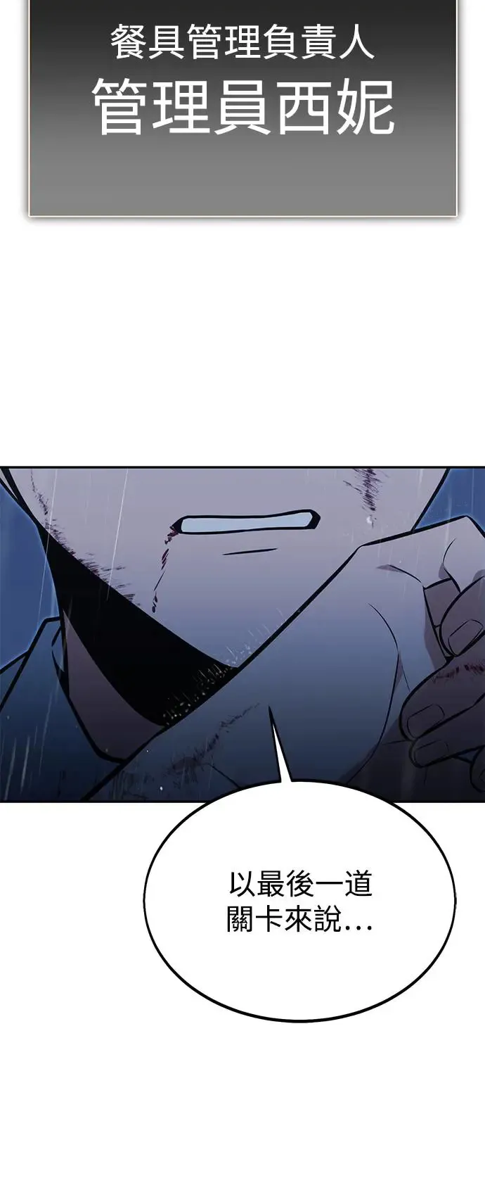 第19话 第121页