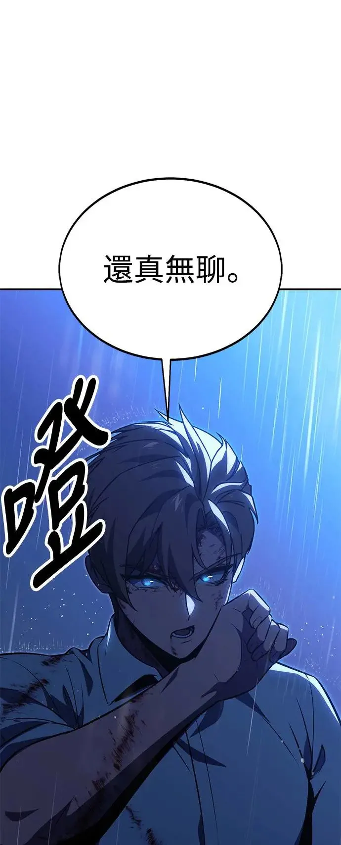 第19话 第122页