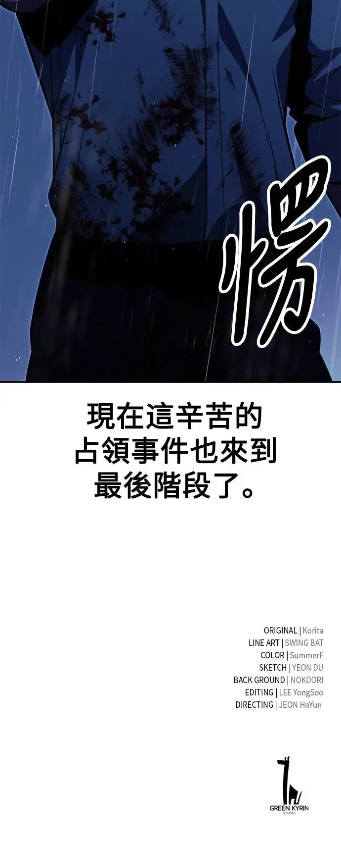 第19话 第123页