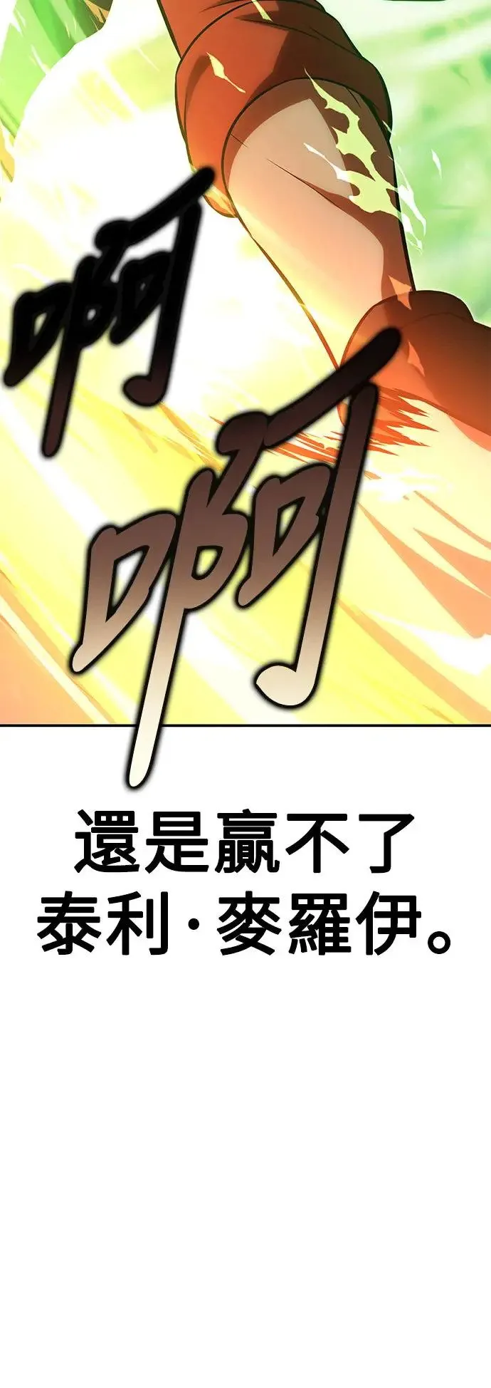 第20话 第7页