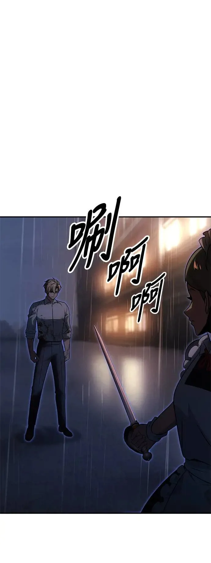 第20话 第13页