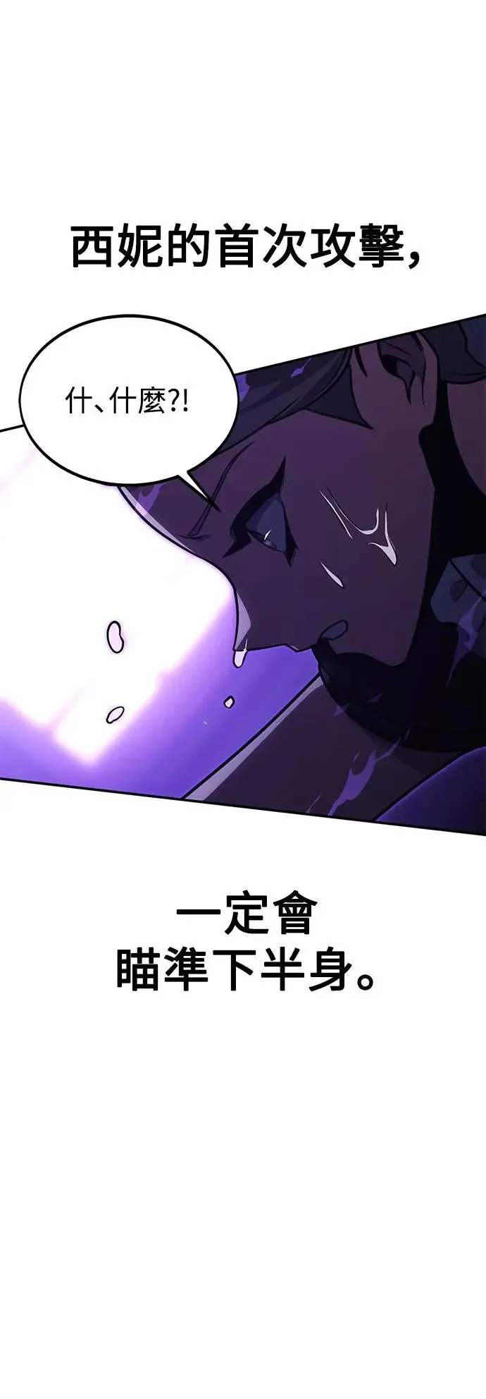 第20话 第20页