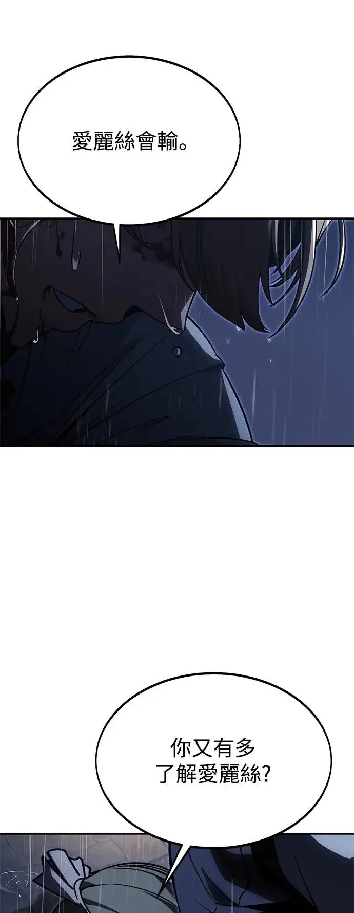 第20话 第45页