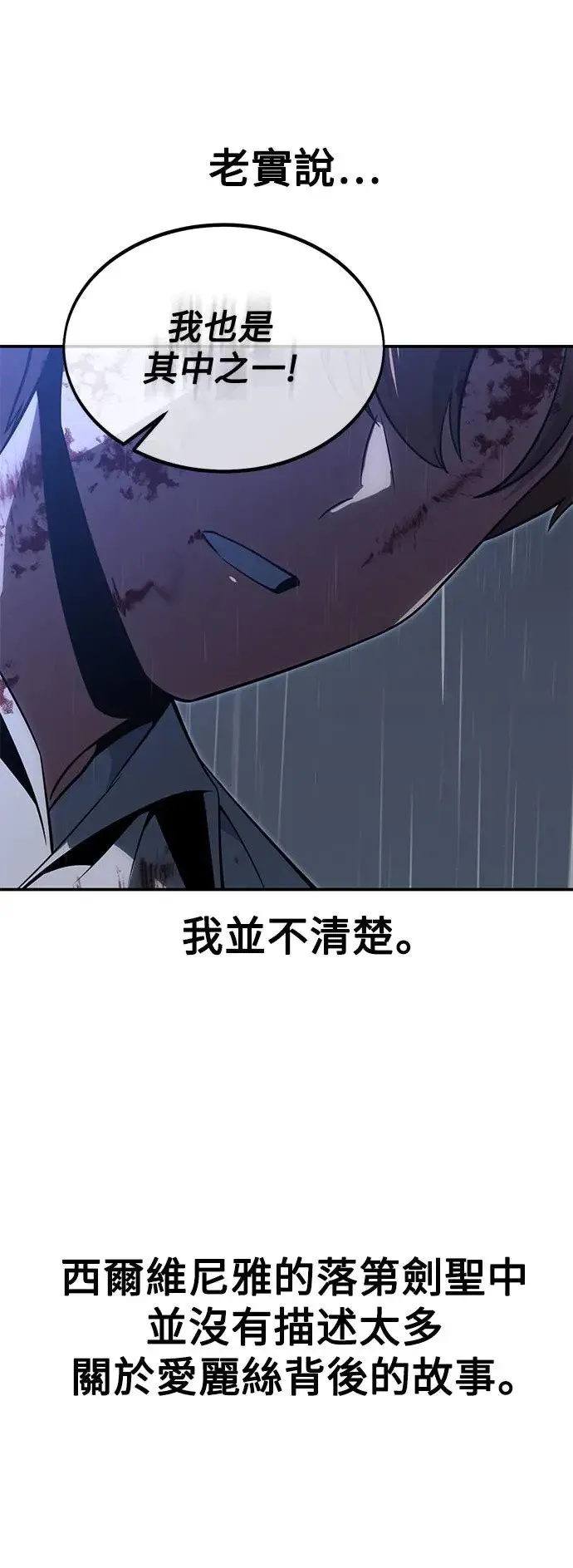 第20话 第51页
