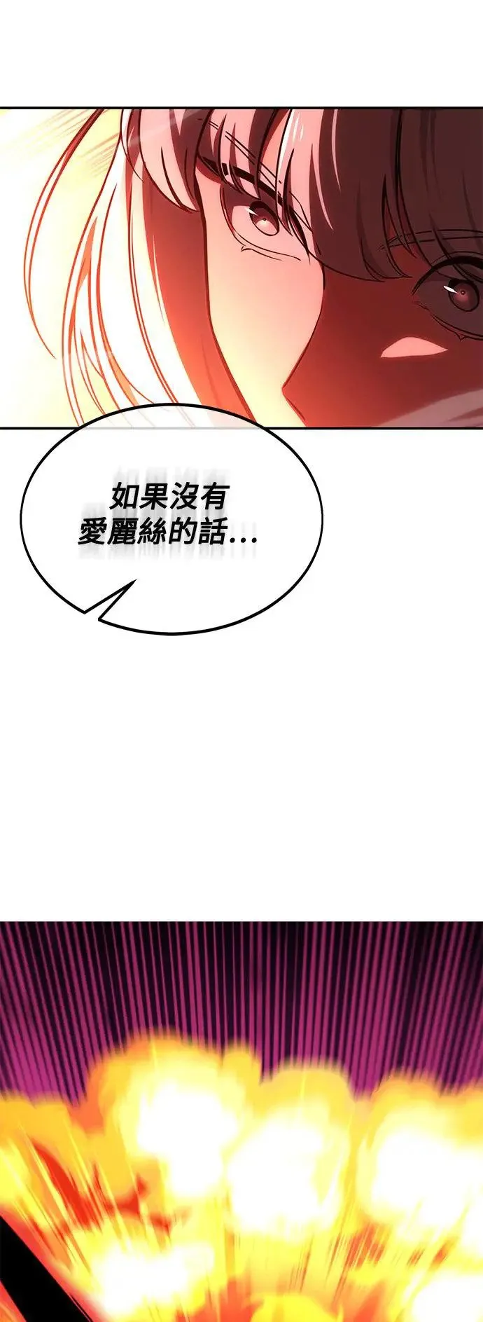 第20话 第52页
