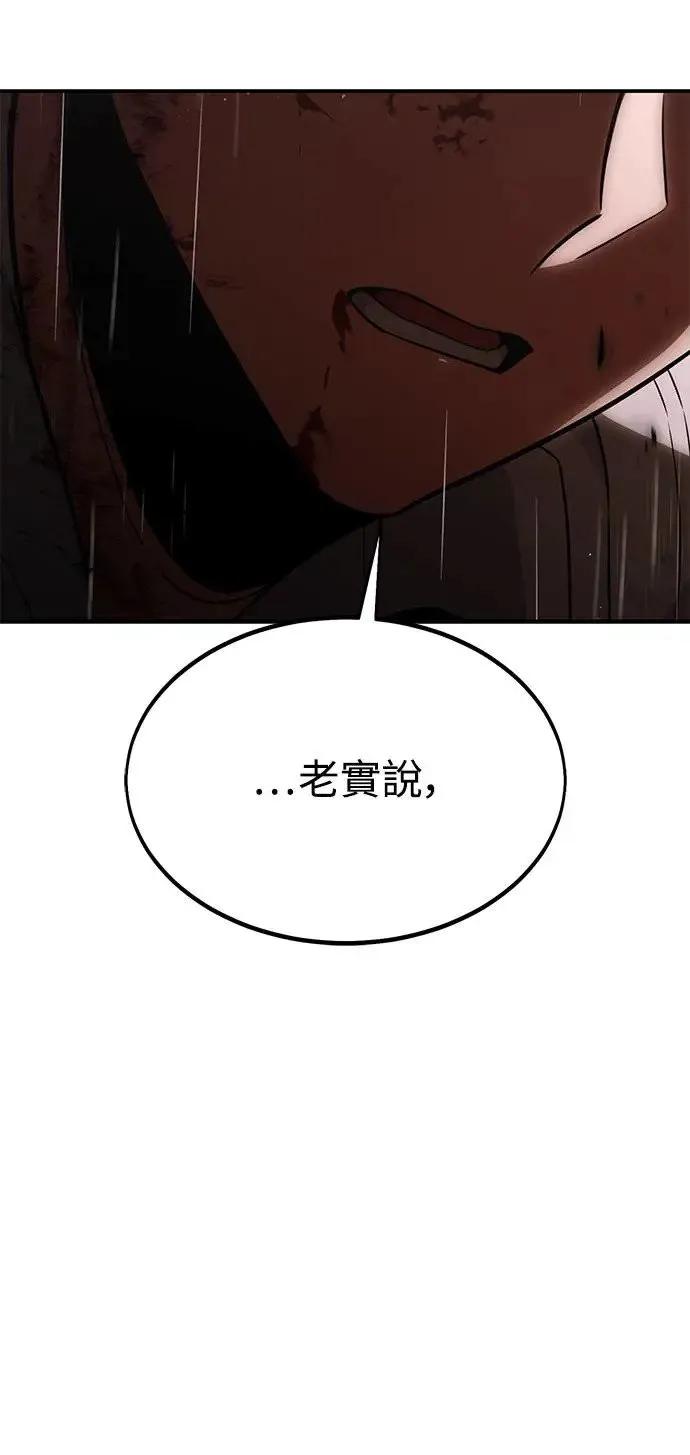 第20话 第60页