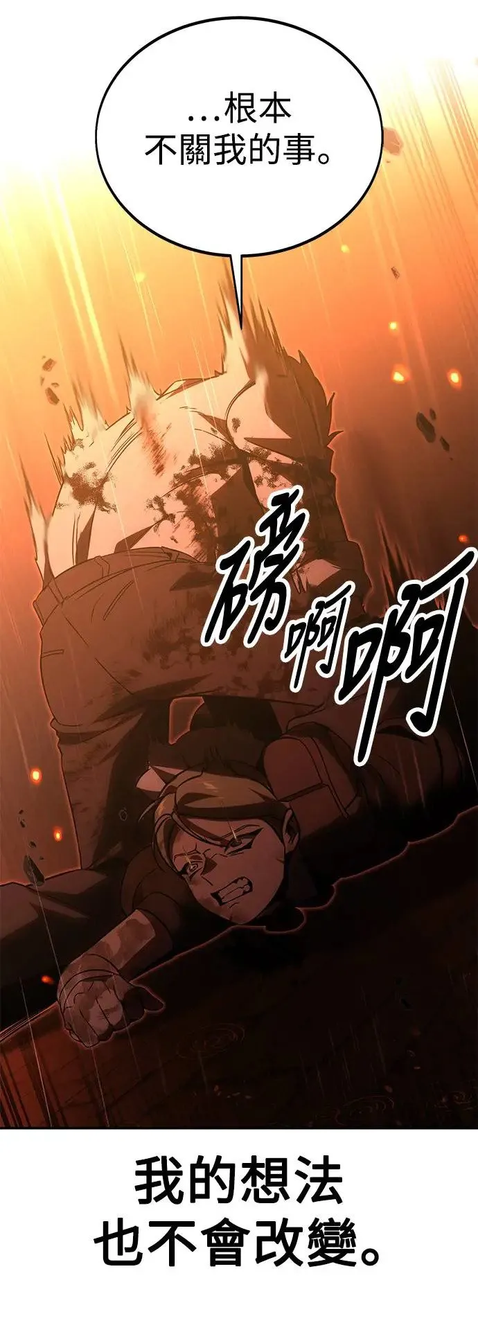 第20话 第61页